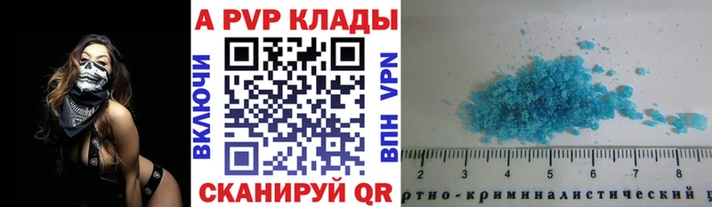 цены наркотик Малоархангельск A PVP СК КРИС