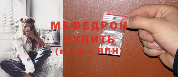 мефедрон мука Алексин