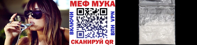 Мефедрон VHQ  купить   это какой сайт  Малоархангельск 