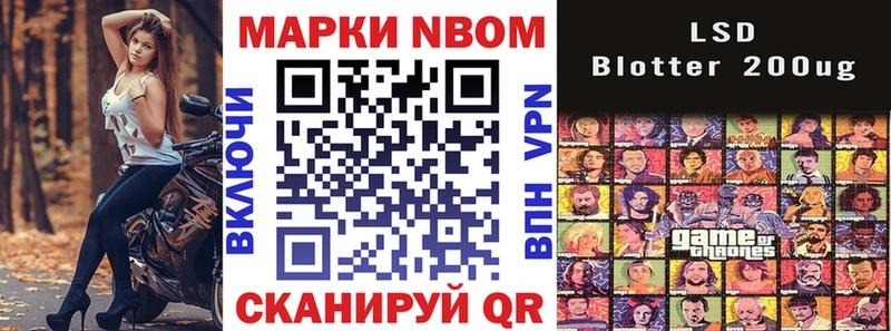 Марки NBOMe 1,5мг  mega как войти  Малоархангельск 